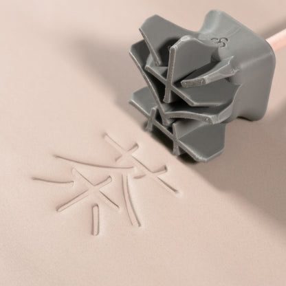 Tea Kanji Symbol Stamps