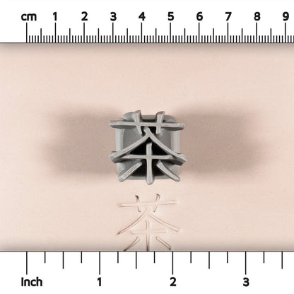 Tea Kanji Symbol Stamps