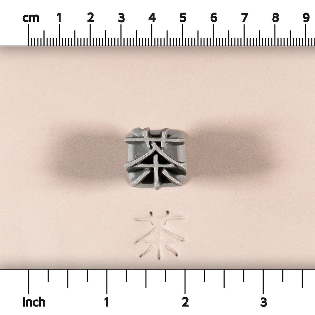 Tea Kanji Symbol Stamps - CraftSource Market: Craft Supplies & Kits Stamps