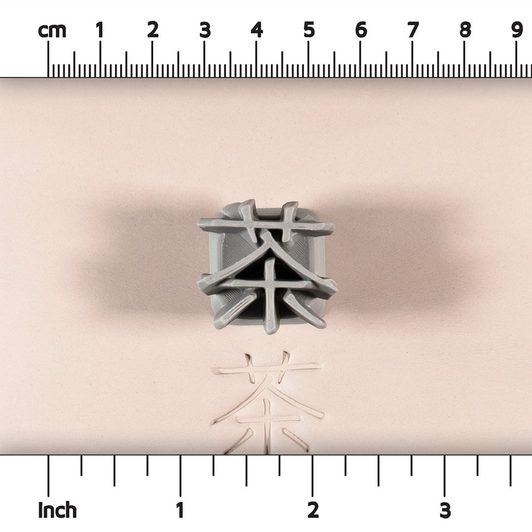 Tea Kanji Symbol Stamps - CraftSource Market: Craft Supplies & Kits Stamps